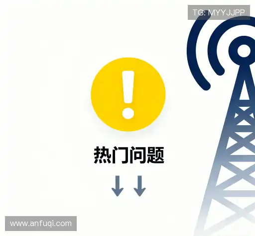 问题解答港